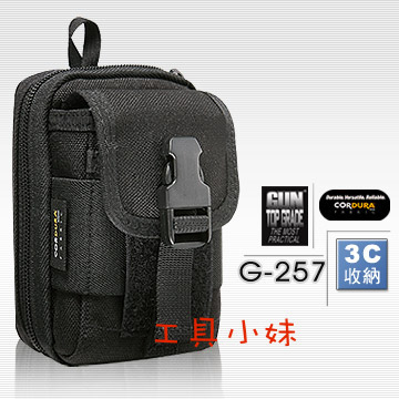 ～工具小妹～【附發票】GUN TOP GRADE 智慧型手機/小3C產品袋(附鑰匙圈)#G-257(黑色)
