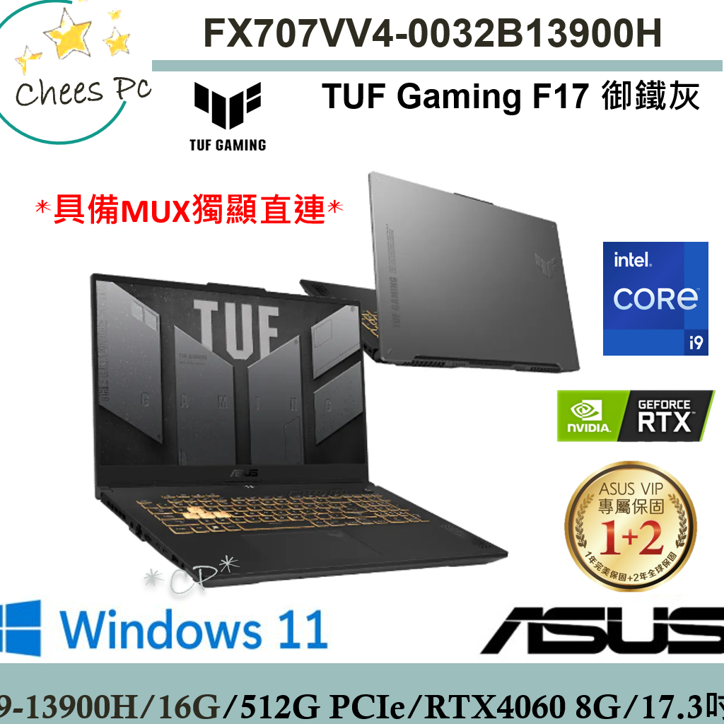 送無線滑鼠↗華碩 FX707VV4-0032B13900H 【光華ASUS門市 取貨有保障】 FX707VV4 F17