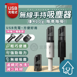 車用吸塵器 無線吸塵器 無線 手持吸塵器 車用 手持式 吸塵器 USB 強力吸塵器 BSMI認證:R3D8