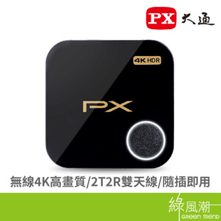 PX 大通 WFD5000A 4KHDR無線影音分享器 綠風潮
