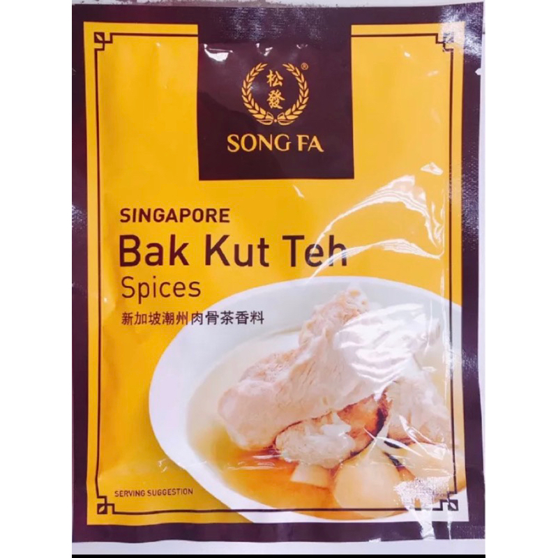 現貨最強 免等 今天下標明天出貨 新加坡松發肉骨茶 SONG FA 香料包 米其林推薦