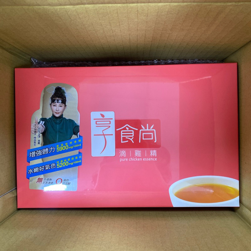 現貨 享食尚 滴雞精 10入裝-45ml 效期至2025兩盒7-11店到店/宅配 免運