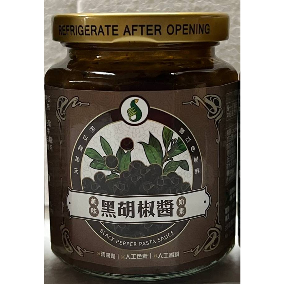 嘉懋-義式蘑菇醬260g、黑胡椒醬260g 素食可用 公克/罐