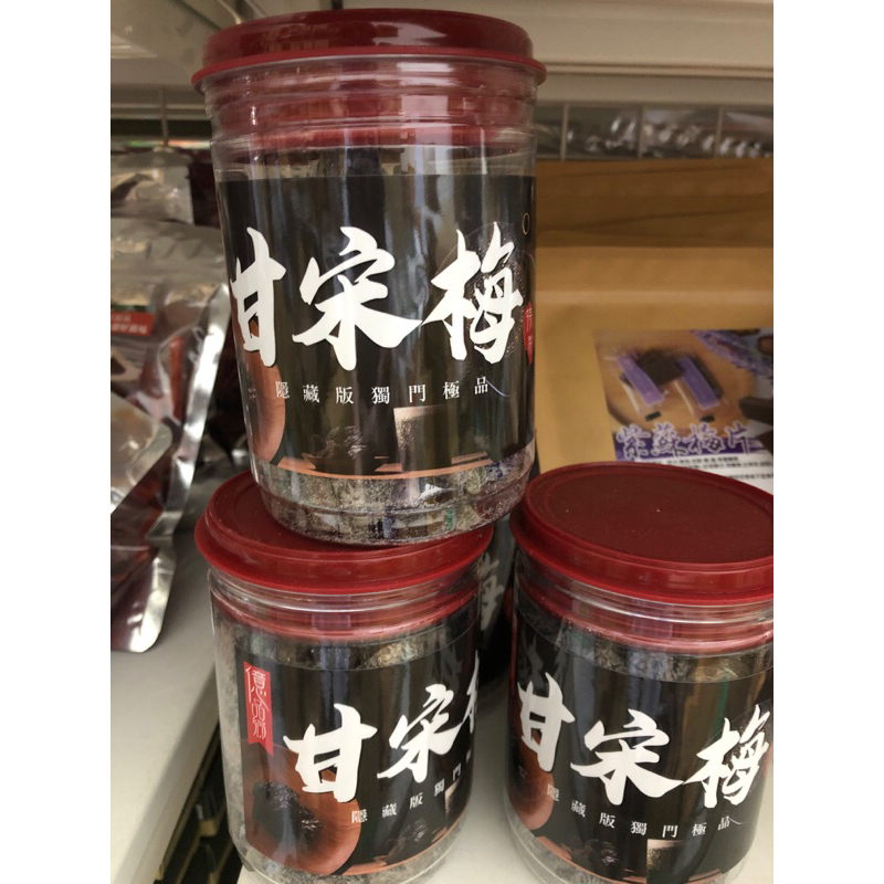 隔日到貨、億品鄉、甘宋梅、蜜餞、億品鄉、果乾