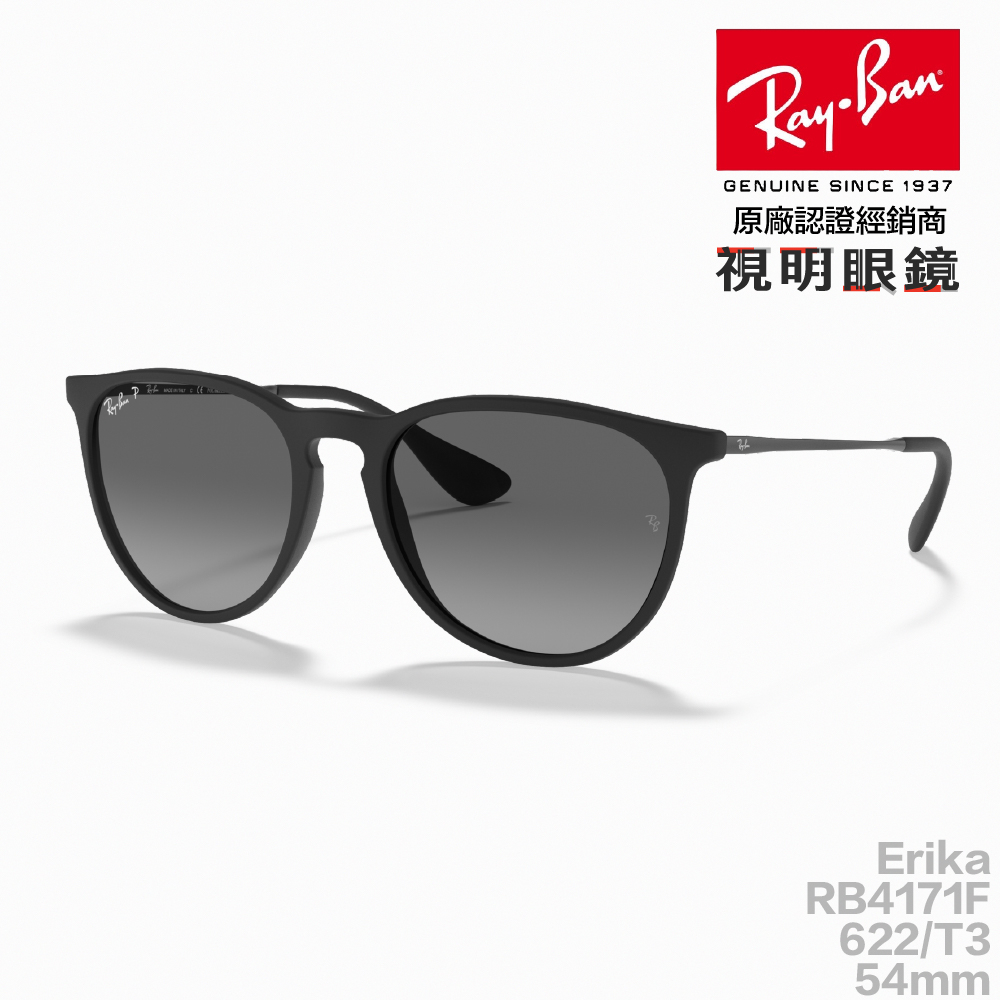 「原廠保固現貨👌」RAY BAN 雷朋 小臉款式偏光 Erika RB4171F 622/T3 54mm 太陽眼鏡