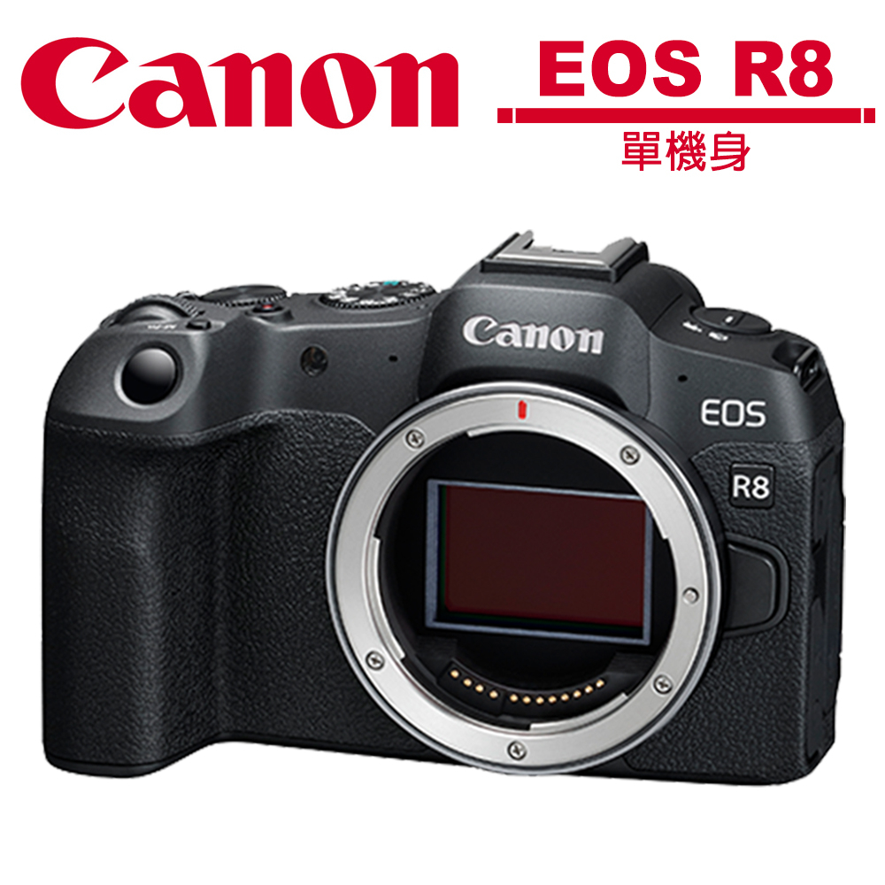 Canon EOS R8 單機身 公司貨【6/30前申請送好禮】