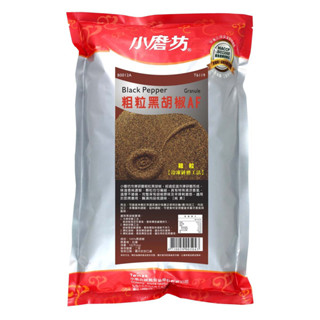 快速出貨｜小磨坊粗粒黑胡椒AF 1kg🌱純素Black Pepper Granule｜粗黑胡椒粒