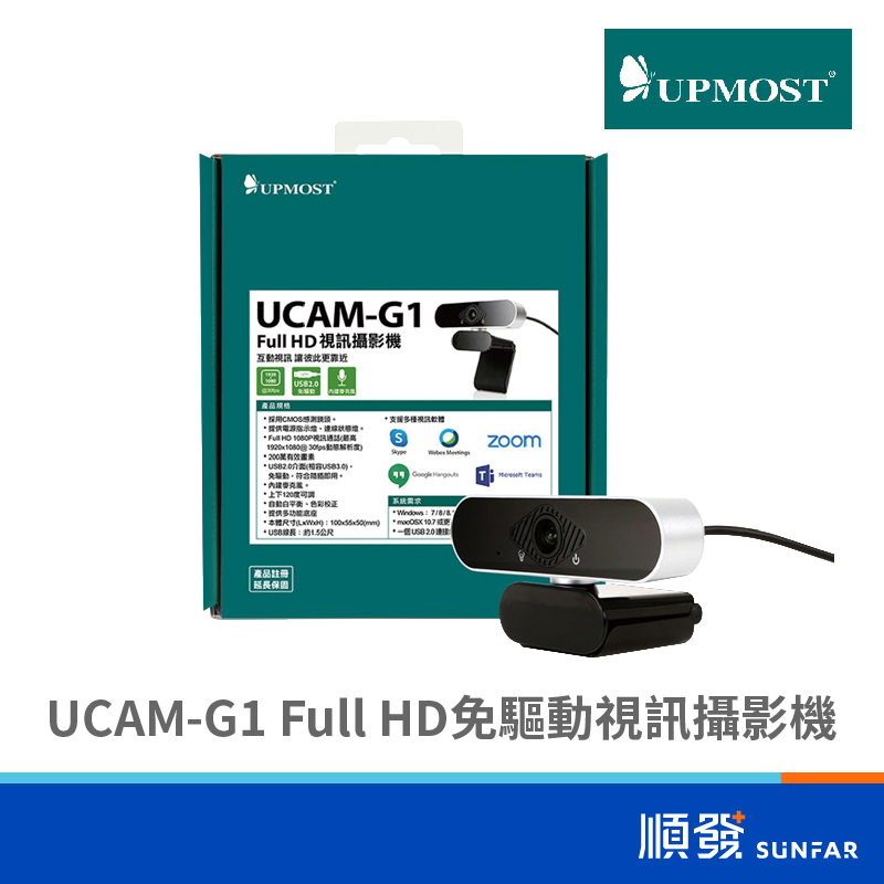 UPMOST UCAM-G1 Full HD免驅動視訊攝影機-