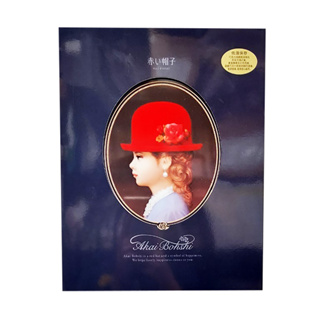 紅帽子 禮盒(藍) 168.6g【Donki日本唐吉訶德】