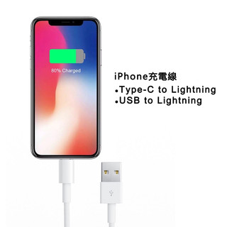 原品質快充 iPhone 充電線 傳輸線 PD 快充充電線 IPhone線 富士康充電線