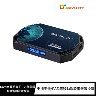 Dream 夢想盒子．六代榮耀 智慧型語音電視盒