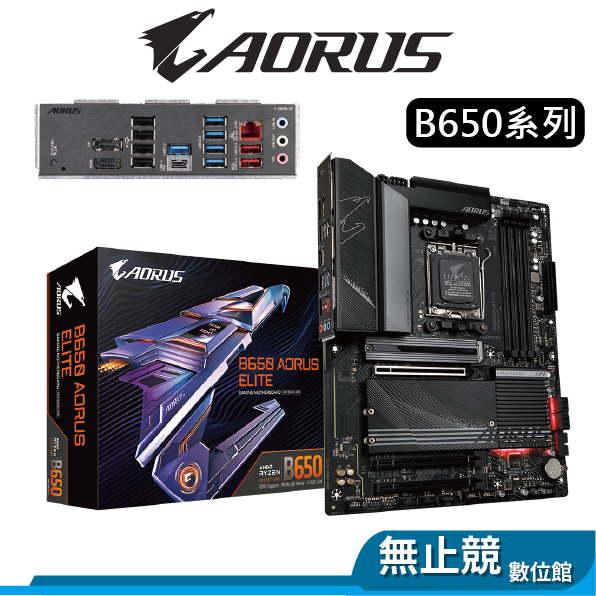 Gigabyte技嘉 AORUS B650 AORUS ELITE 主機板 ATX AM5腳位 7000系列 AMD