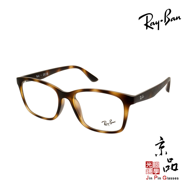 【RAYBAN】RB 7059D 5200 玳瑁色框 亞洲版 高鼻托 雷朋眼鏡 公司貨 JPG 京品眼鏡