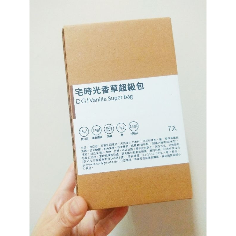 【✨即期良品 出清】宅時光香草超級包7入