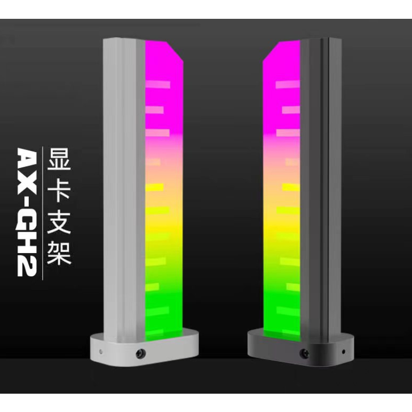 [台灣現貨] ARGB 顯卡支架 顯卡千斤頂 鋁合金+壓克力材質 支援燈光同步 5v3pin