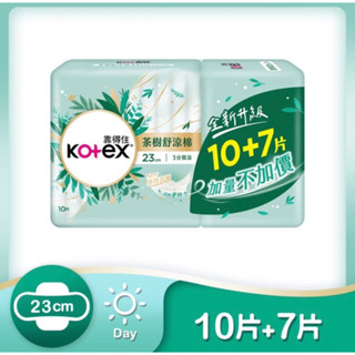 KOTEX🌸靠得住茶樹舒涼棉23cm(10+7）=17片-2024/05製造