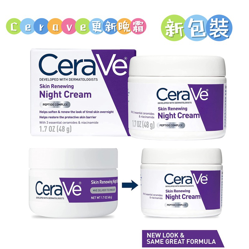 ［🈶現貨當天出］CeraVe適樂膚 皮膚更新晚霜 抗皺晚霜🔥Dr.Grace推薦