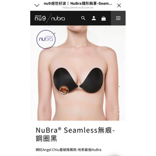 Nubra 絕世好波 Seamless 無痕款鋼圈黑 D