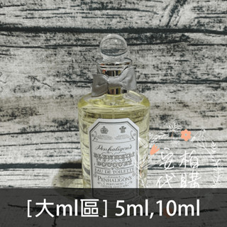 🌫分享香🌫 布倫海姆 Blenheim Bouquet 男性淡香水 Penhaligon's 潘海利根 大ml區 🇬🇧