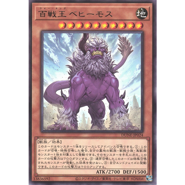 （幻換卡舖）遊戲王 1201 DUNE-JP024 百戰王 貝西摩斯