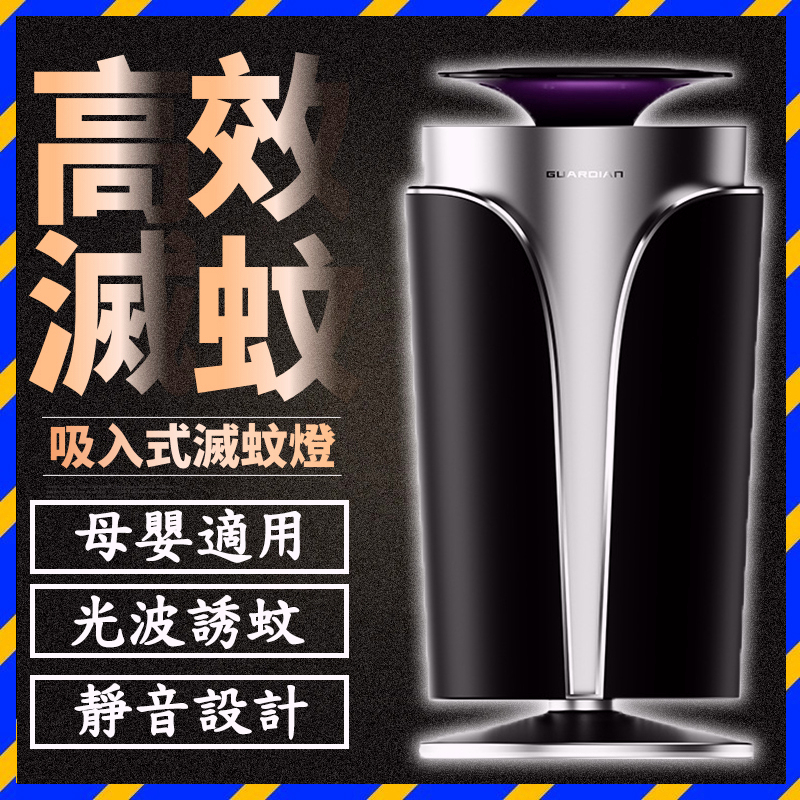 🔥台灣保固🔥捕蚊燈 吸入式捕蚊燈 滅蚊燈 USB充電 補蚊燈吸入式 吸蚊燈 驅蚊器 電蚊燈 蚊蟲誘滅 廣角吸入式捕蚊燈