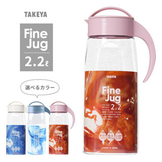 【工子白】日本製 TAKEYA 可橫放冷水壺 廣口瓶 冰箱冷水壺 冷水壺 冷水壺 泡茶壺 大容量 2.2L