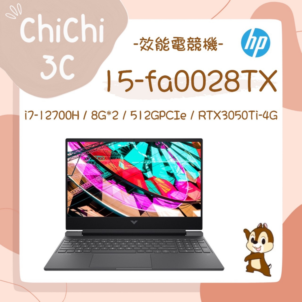 ✮ 奇奇 ChiChi3C ✮ HP 惠普 Victus Gaming 15-fa0028TX