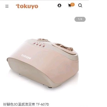 母親節好禮：全新tokuyo腳底按摩器tf-607d