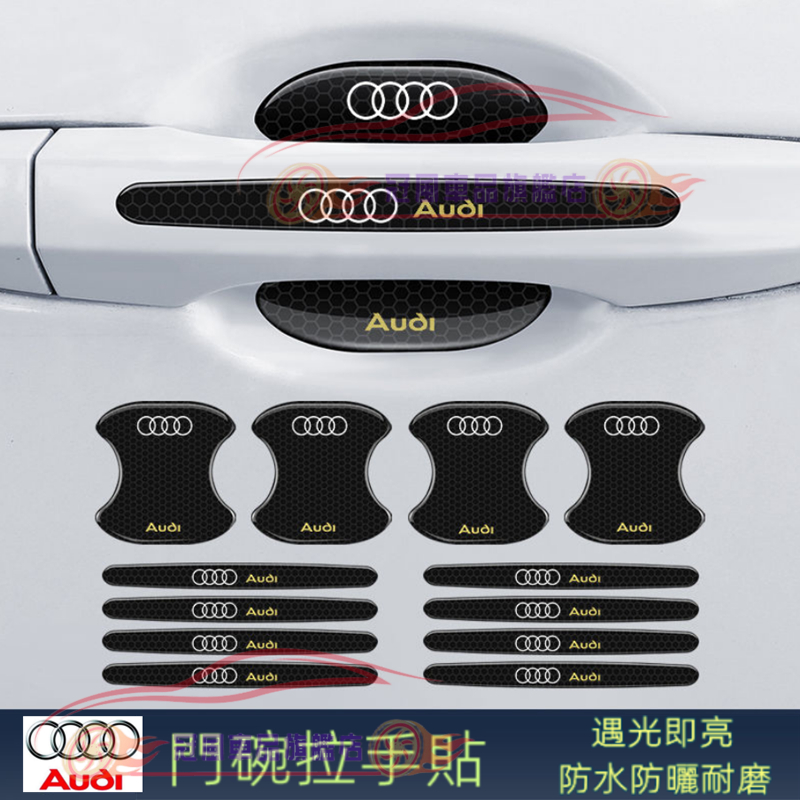 奧迪 Audi  系列 A4L A3 A6L Q3 Q5L Q7A8L Q2 門把手貼膜 防護門碗貼 防刮保護膜