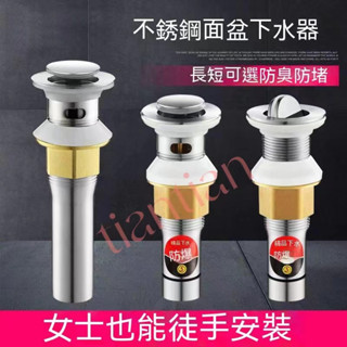 臺灣寄出✨洗臉盆下水道防臭下水管洗手池臺盆器面盆軟管排水配件漏水塞管子