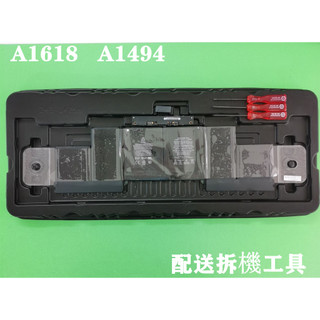 蘋果 Apple MacBook Pro 15吋 Retina A1398 2015年 電池型號A1618 A1494