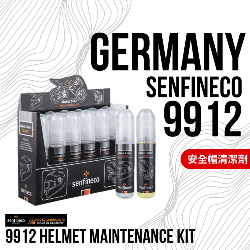 【原裝現貨】德國先鋒 senfineco 9912 Helmet maintenance  安全帽清潔劑