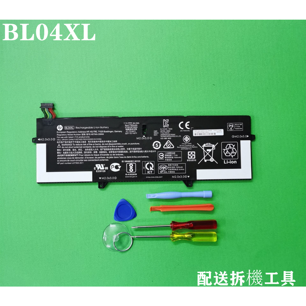 BL04XL BL04  HP 原廠電池 Elitebook X360 1040 G5