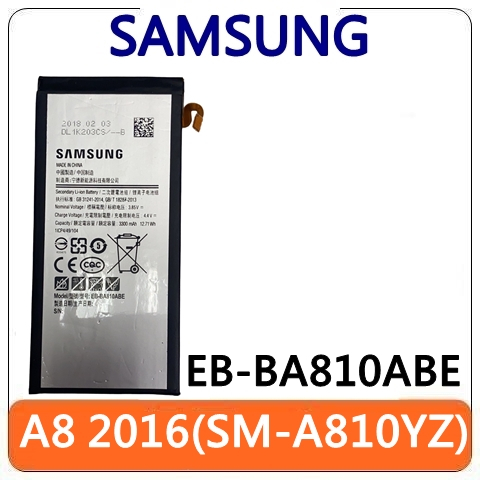 【全新出清】Samsung 三星 A8 2016 SM-A810YZ 電池 原廠電池 EB-BA810ABE 內置電池