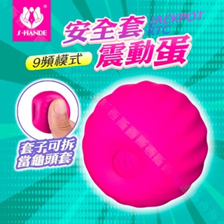 小花苞｜安全套震動跳蛋 強震跳蛋 情趣用品 防水跳蛋 情趣玩具 按摩器 按摩棒 西斯玩具 變頻 靜音 成人用品