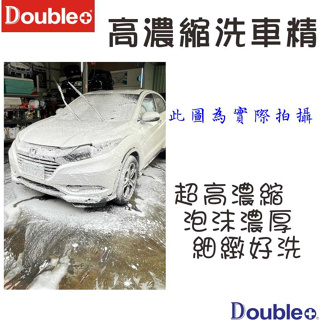 佳泰國際 泡沫 洗車精 洗車泡沫 泡沫洗車精 洗車 洗車用品 洗車藥水 濃縮洗車精 洗車清潔劑