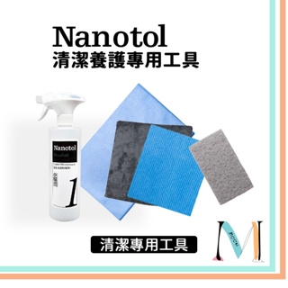 Nanotol ▋ 清潔工具 木漿棉 超纖維擦拭布 不刮傷菜瓜布 泡沫空瓶