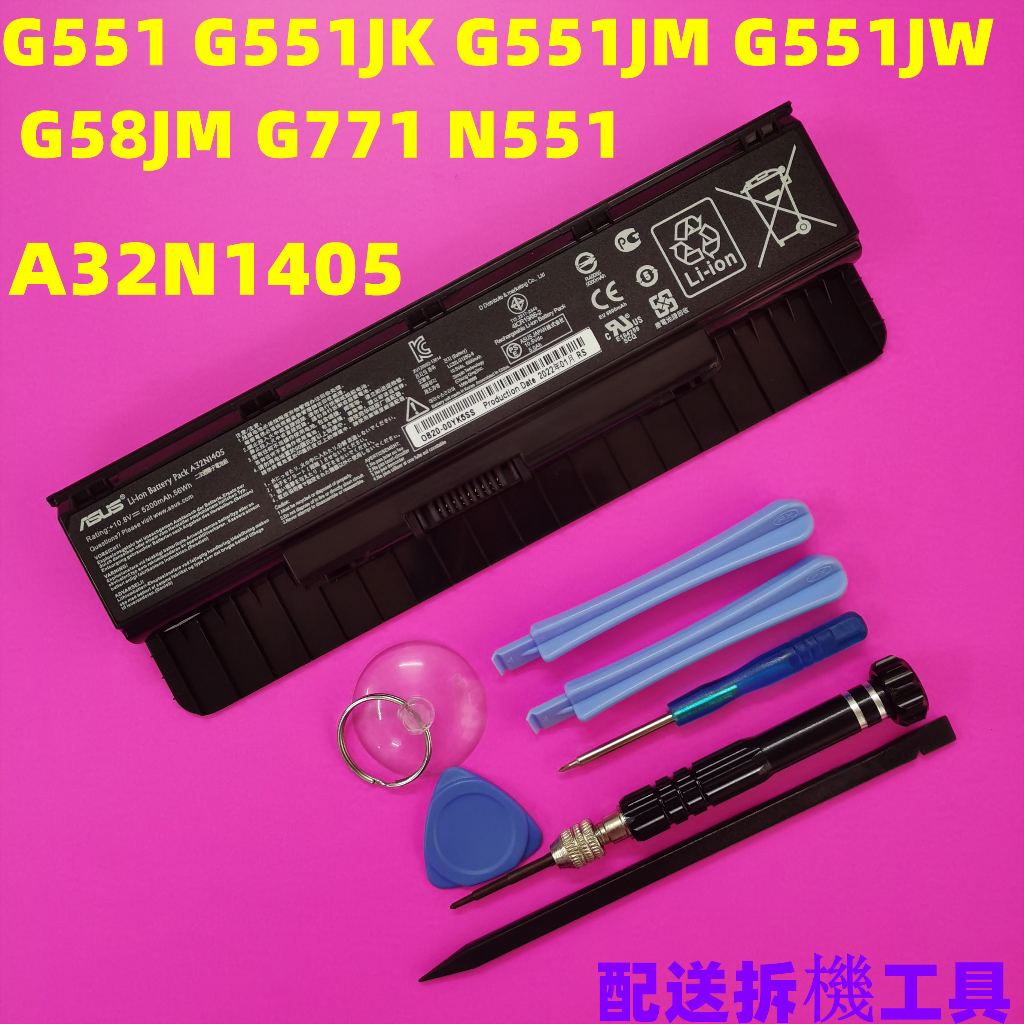 ASUS A32N1405 原廠電池 G551 G551JK G551JM G551JW G58JM G771 N551