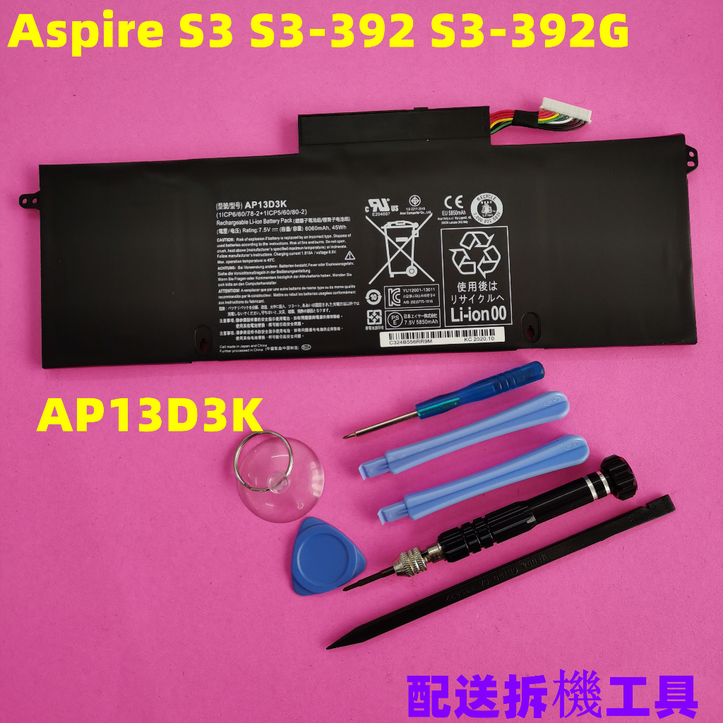 全新 宏碁 ACER AP13D3K 原廠電池 Aspire S3 S3-392 S3-392G