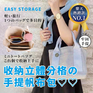 ⚡臺灣現貨⚡高檔帆布包便當包手提袋帆布女包手拎包 RL03
