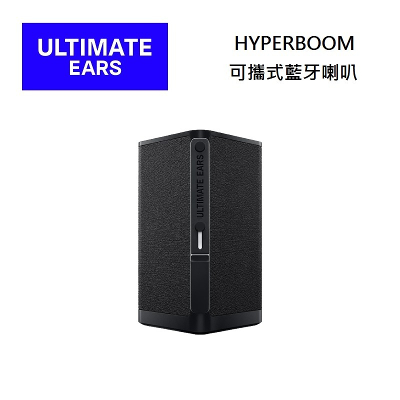 羅技UE HYPERBOOM (領卷再折)可攜式藍牙喇叭HYPERBOOM 公司貨