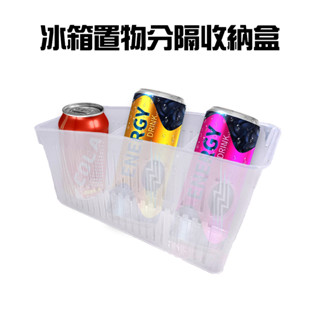 GS MALL 臺灣製造 一組2入 冰箱分隔收納盒 冰箱置物盒 飲料盒 冰箱收納盒 冰箱分隔盒 冰箱儲物盒 冰箱整理盒