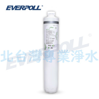 EVERPOLL MF110 MF220 複合式 商用 淨水系統 軟水系統 專用 濾心