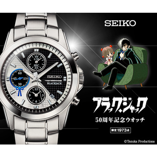 【喵喵小舖】SEIKO 怪醫黑傑克 聯名手錶 預購