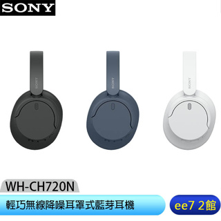 SONY WH-CH720N 輕巧無線降噪耳罩式藍芽耳機 [ee7-2]