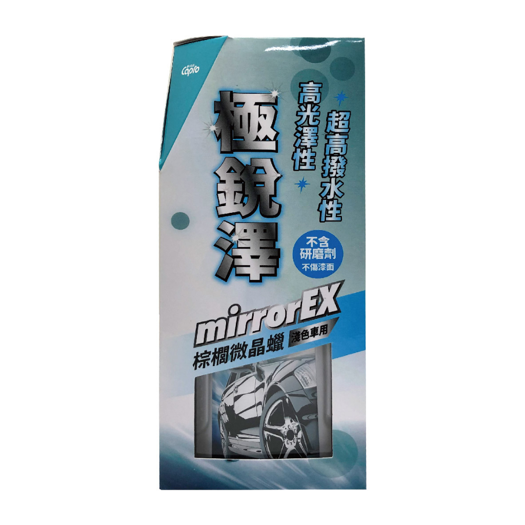 CAPRO極銳澤 EX-91 鍍膜撥水棕櫚蠟(淺色車用)450g【真便宜】