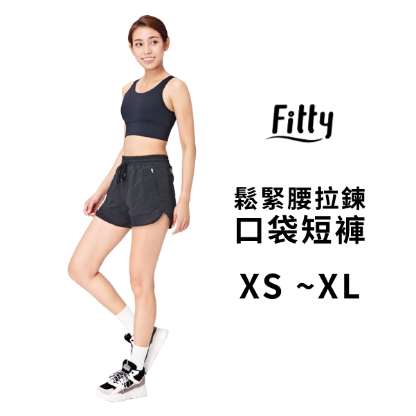 Fitty 鬆緊腰拉鍊口袋短褲 iFit 運動短褲 健身褲 瑜伽褲 運動褲 運動 健身 專業機能