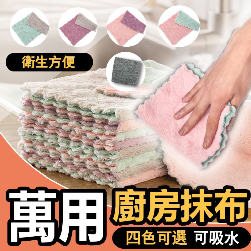 台灣出貨免運💥不沾油 超吸水 抹布 雙層 珊瑚絨 去汙 去漬 洗碗布 雙面雙色 灰色 廚房