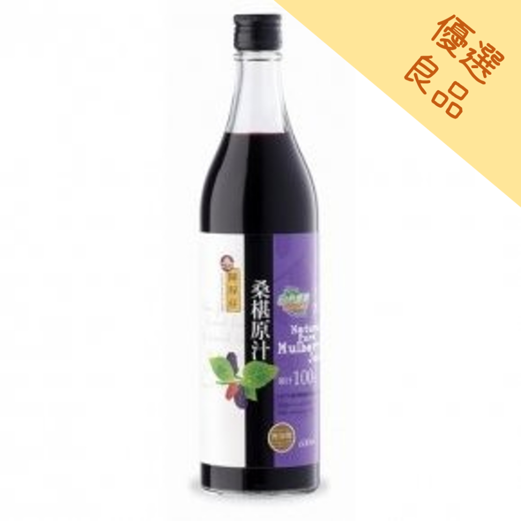 陳稼莊 桑椹原汁(無加糖) 600ml/瓶【A07002】 (超取請一罐)