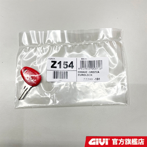 【GIVI】GIVI Z154 後箱空白鑰匙一隻 配件 台灣總代理